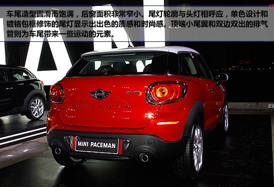 [新车发布]MINI PACEMAN发布 售28.9万起 