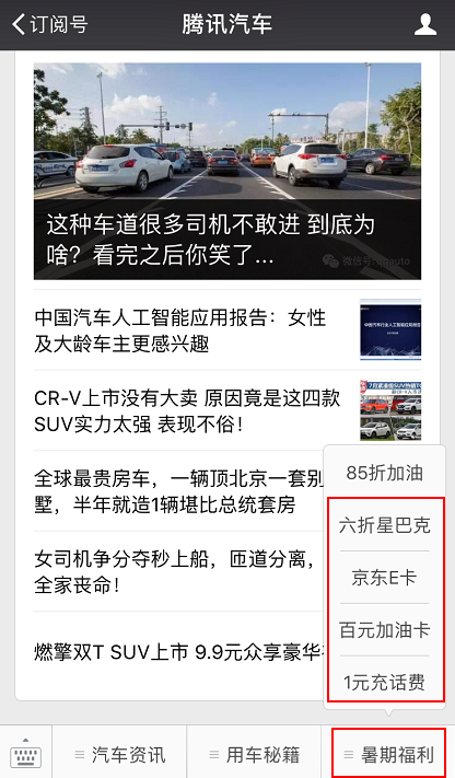 6折星巴克电子券免费领!腾讯汽车月末再送四大福利