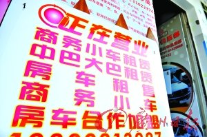 租車市場生意走俏 價(jià)格普漲近三成