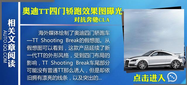 奔驰glk和奥迪q5效果图曝光】、【换代奥迪q5效果图引入全新高清图片