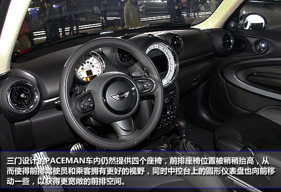 [新车发布]MINI PACEMAN发布 售28.9万起 