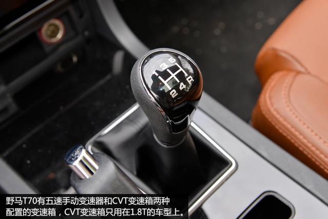 t70 川汽野马t70 在动力方面,野马t70有1.8l自然吸气发动高清图片