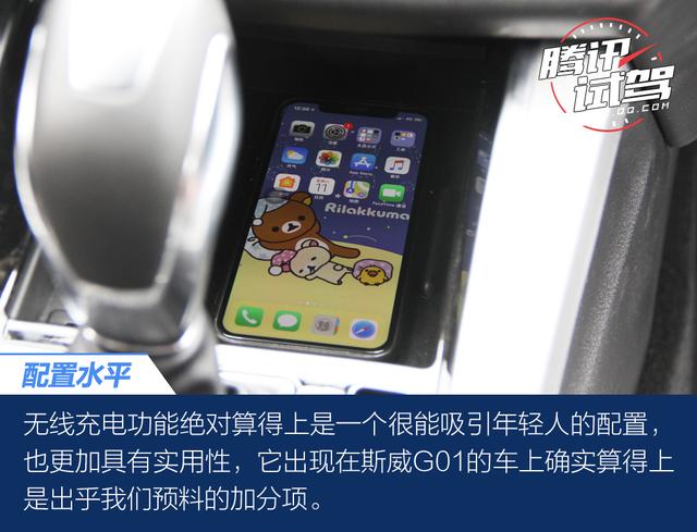 腾讯试驾SWM斯威G01 有想法的搅局者