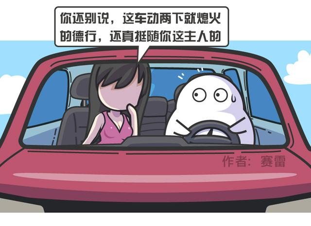 自动启停这个功能 到底是省油还是毁车?