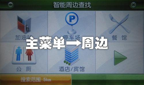 避开春运 过年自驾探亲用GPS注意事项