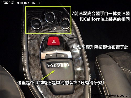 红鲨亮相!法拉利458 Italia技术讲解会