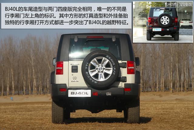 [新车实拍]北京BJ40L四门版 大空间新动力