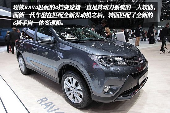 [图解新车]新一代丰田rav4亮相日内瓦车展