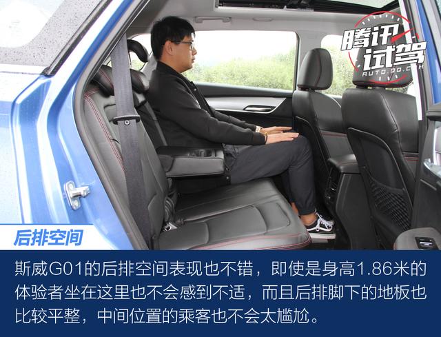 腾讯试驾SWM斯威G01 有想法的搅局者
