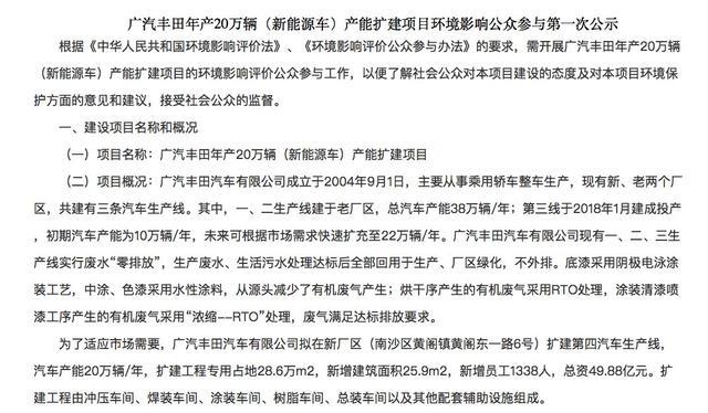 ä¸°ç?°ä¸­å?½æ?©å¼ æ­£å¼?å¼?å§? 2020å¹´ç?®æ ?äº§è?½200ä¸?