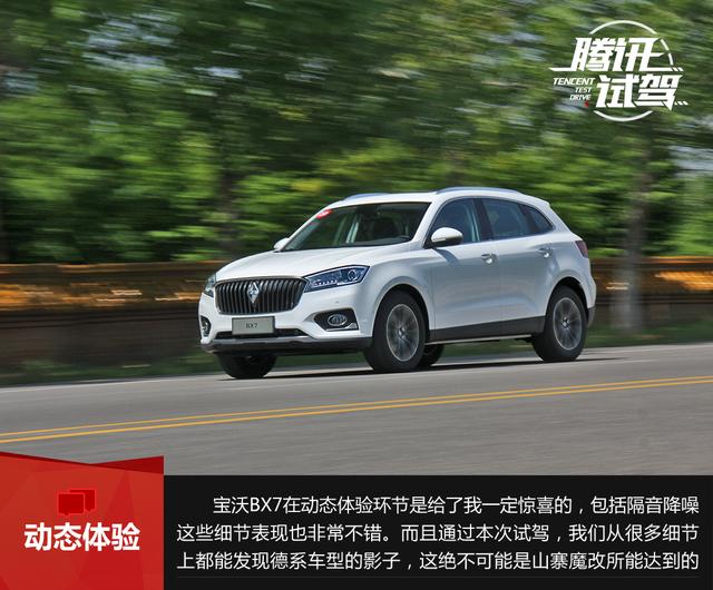 Լݱ׿SUV--BX7 ԽԤڵĲƷ(18) ҳ 