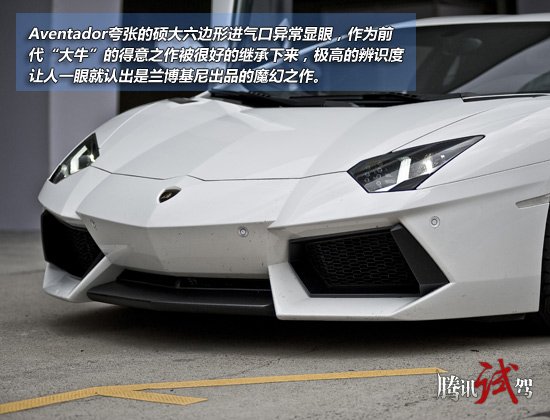 腾讯试驾兰博基尼Aventador LP700-4 狂牛降世