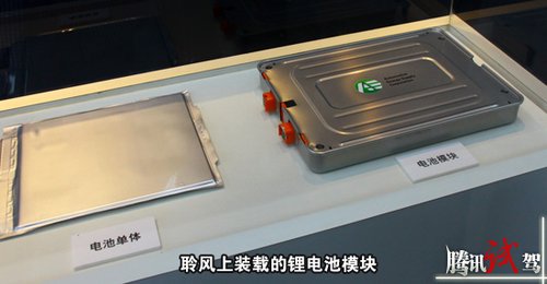 真正零排放 腾讯体验日产电动车聆风