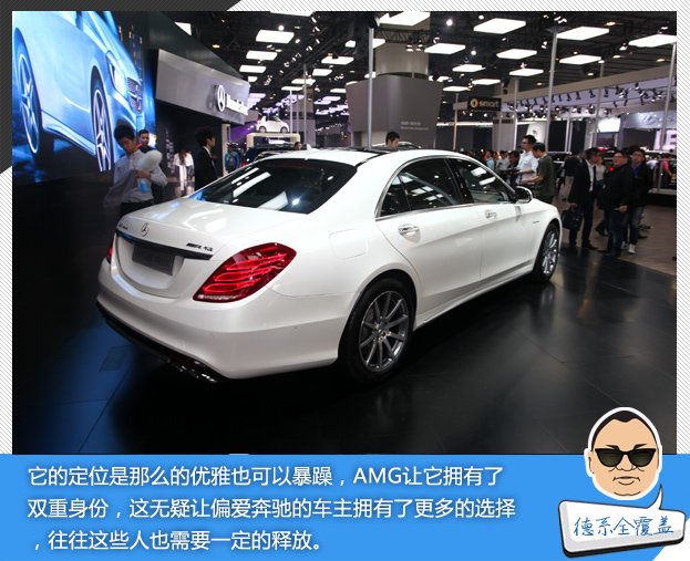 牛编体验团之奔驰全新S63L AMG的双重性格