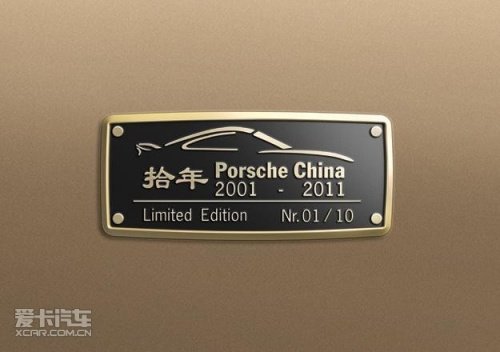 仅限10辆 保时捷发布911中国10年纪念版