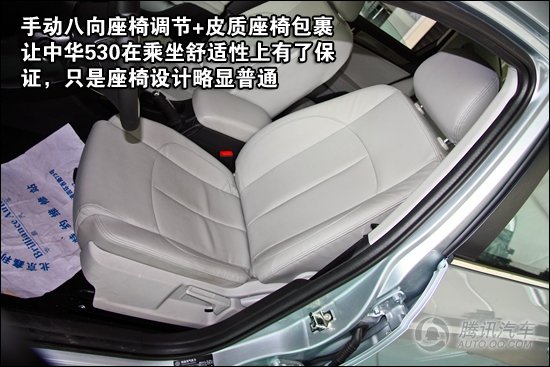 [新车实拍]全新自主家轿 华晨中华530到店