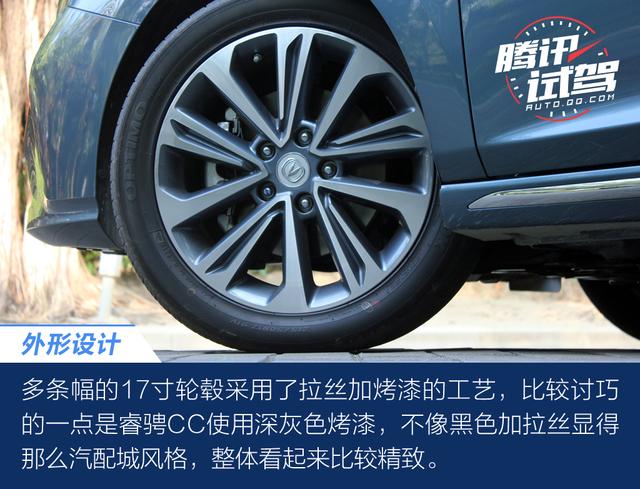 难得的自主精品轿车 试驾长安睿骋CC