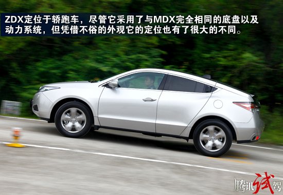 腾讯试驾讴歌ZDX 豪华品味有所不同