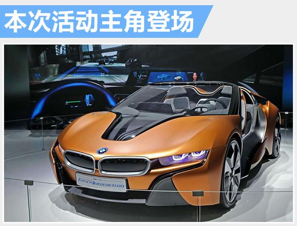 宝马新概念车-在华首发 搭未来自动驾驶