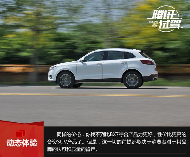 Լݱ׿SUV--BX7 ԽԤڵĲƷ(19) ҳ 