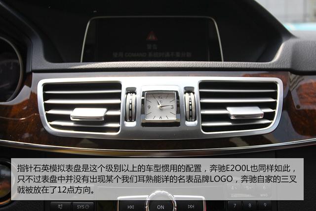 [新车实拍]北京奔驰E200L实拍