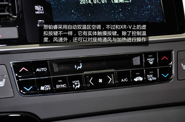 [新车实拍]全新思铂睿实拍 最有型的中级车