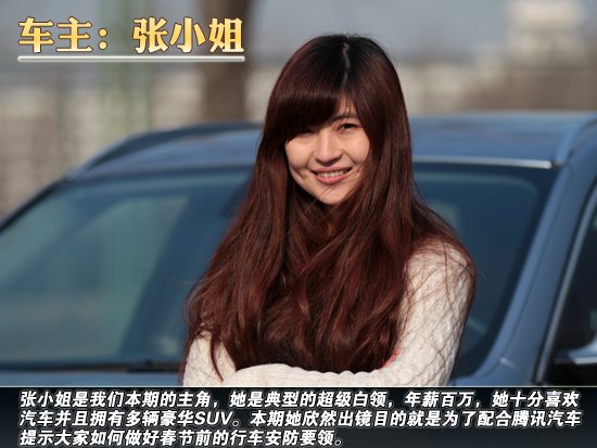 腾讯汽车防盗抢安全提示 年关将至不得不看