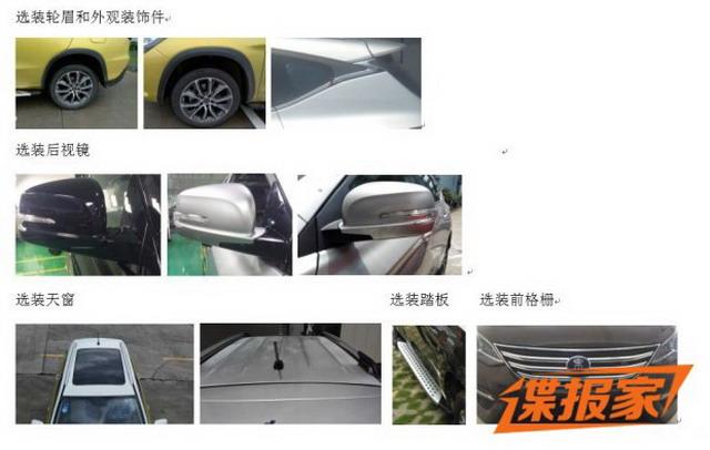 增2.0L动力车型 比亚迪宋2.0L申报信息曝光
