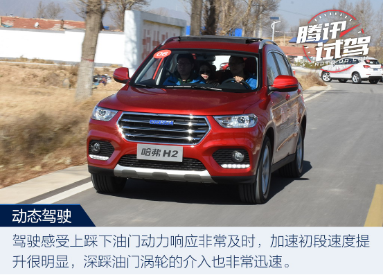 性价比大幅提升 试驾蓝标哈弗H2创享版