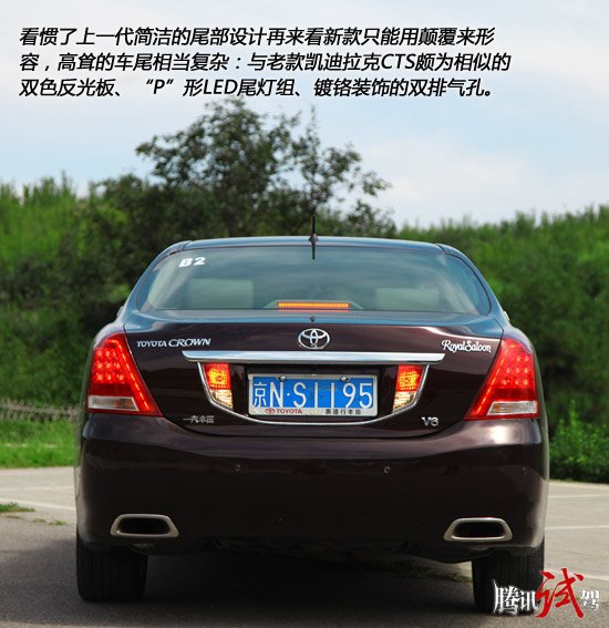 大气舒适 腾讯试驾丰田皇冠Royal Saloon
