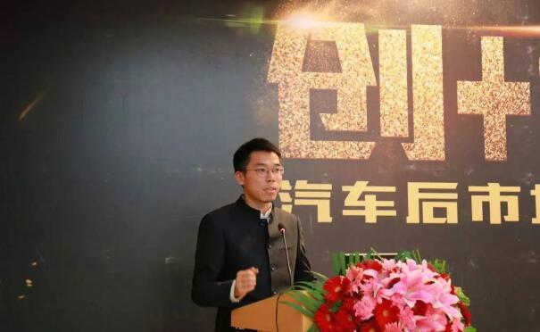 中国汽车用品联合会汽车后市场项目投资委员会成立 