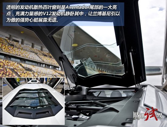 腾讯试驾兰博基尼Aventador LP700-4 狂牛降世