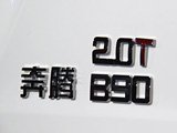 2014款奔腾B90实拍