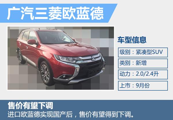 日系品牌下半年推25款車 含多款全新SUV