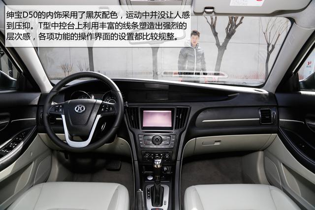北汽绅宝d50将于北京车展上市