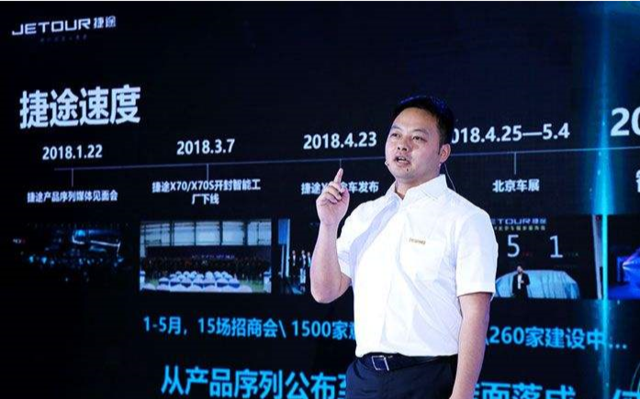 捷途下半年冲2万月销量 车市寒冬探索品牌向上路