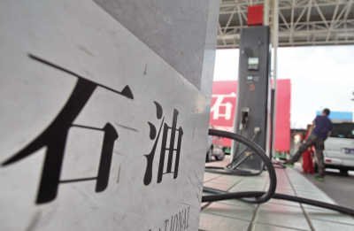 本周末成品油價(jià)或下調(diào) 降幅0.22-0.26元