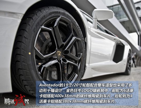 腾讯试驾兰博基尼Aventador LP700-4 狂牛降世