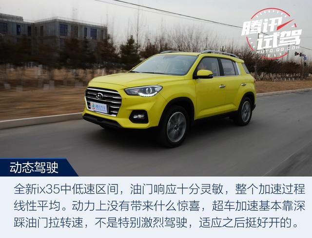 全面提升 再来战 试驾现代ix35 2.0L四驱