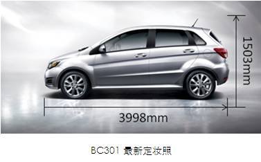 北京汽车BC301定妆照曝光 今年3月上市