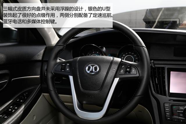 [新车实拍]北汽绅宝d50实拍 时尚派家轿