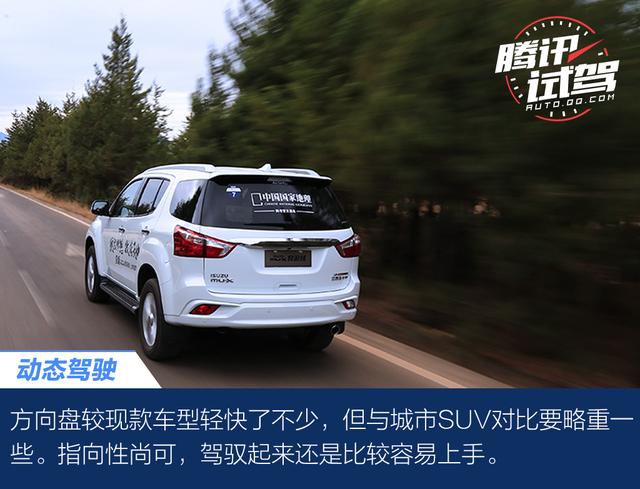 取长补短刚柔并济 试驾五十铃mu-X牧游侠