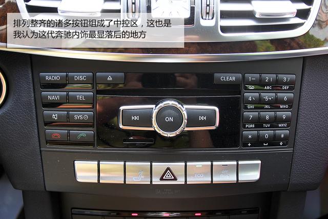 e200l 排列整齐的诸多按钮组成了中控区,这也是我认为这代奔驰内饰最