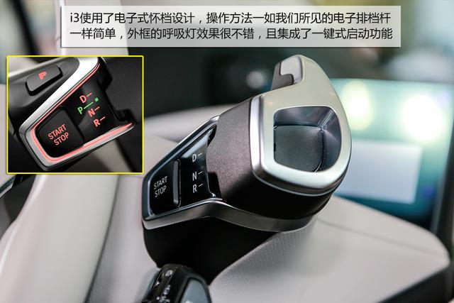 [新车实拍]宝马i3到店实拍 开启电动化