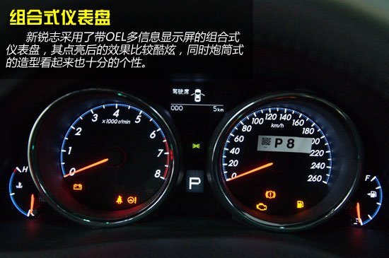 推荐2.5v尚锐版 全新丰田锐志购车手册
