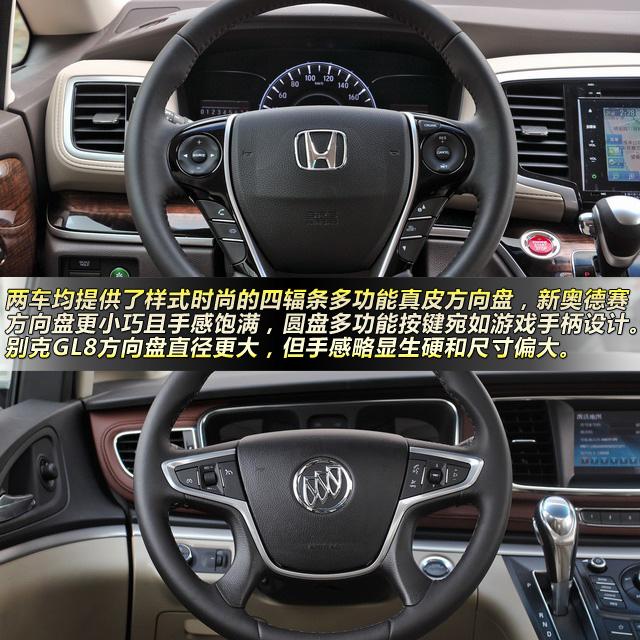 全新奥德赛对比GL8 蜕变高富帅挑战班霸