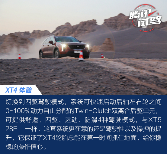 豪华SUV双子星 试驾凯迪拉克XT5 28E/XT4