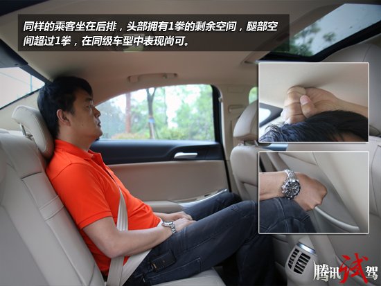 腾讯试驾上汽全新荣威550 锁定年轻群体