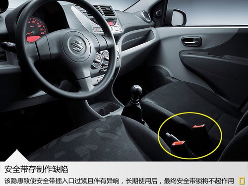 铃木奥拓等4车安全带存隐患 中国不涉及