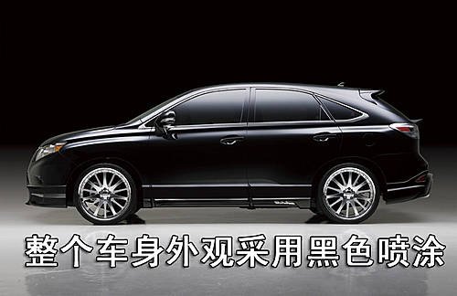 专业改装厂打造 雷克萨斯RX350黑色野牛版
